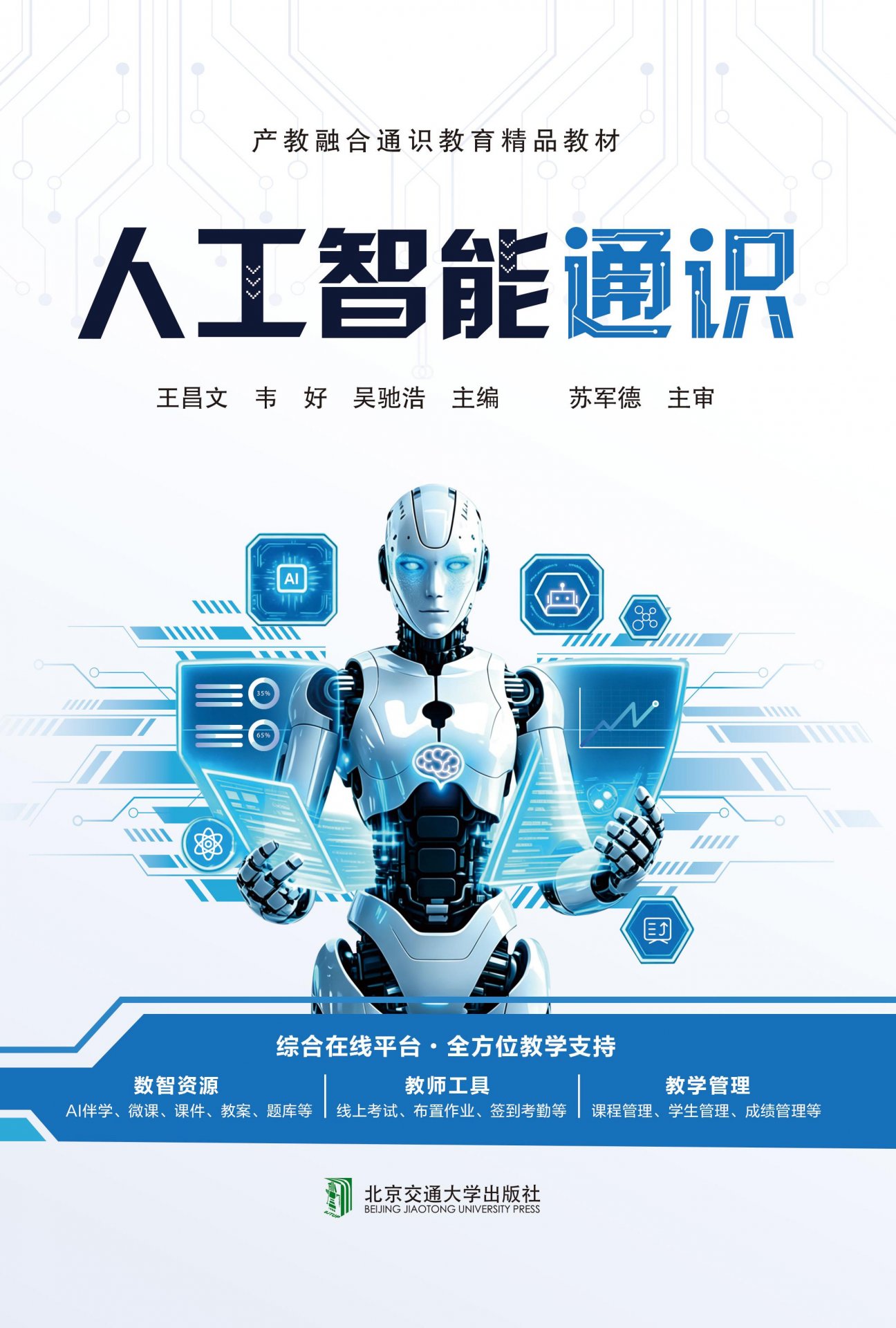 分别为“探寻创新本源 明晰创业路径”